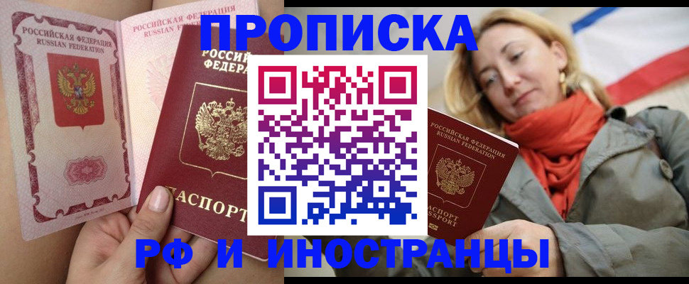 прописка регистрация в Красноуральске