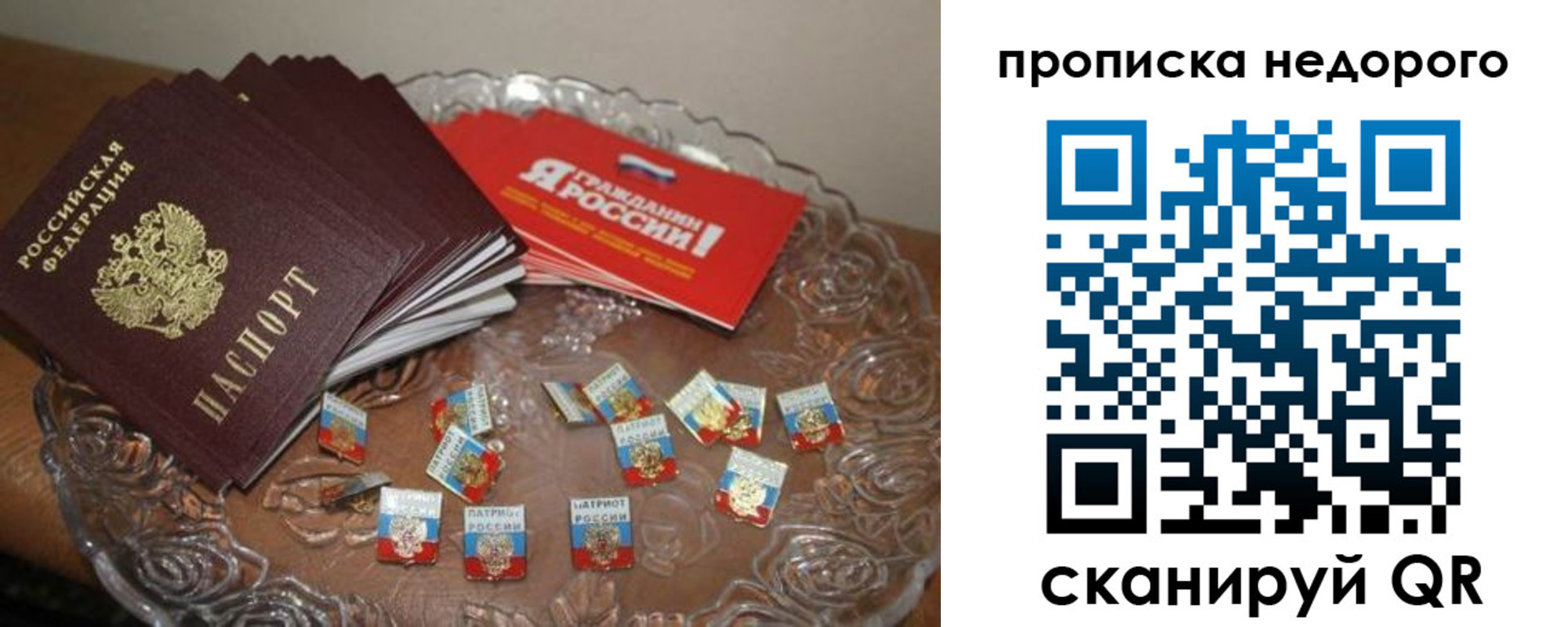 временная регистрация в квартире в Красноуральске