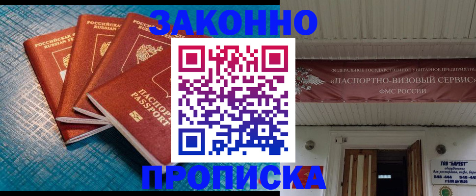 прописка для работы в Красноуральске