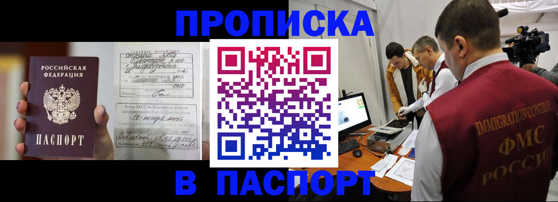 прописка паспорт в Красноуральске