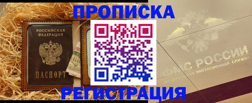 прописка ребенка в Красноуральске